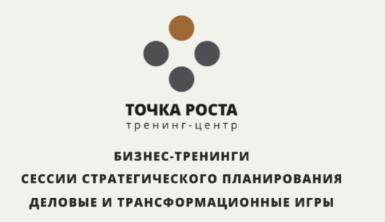 Точка Роста